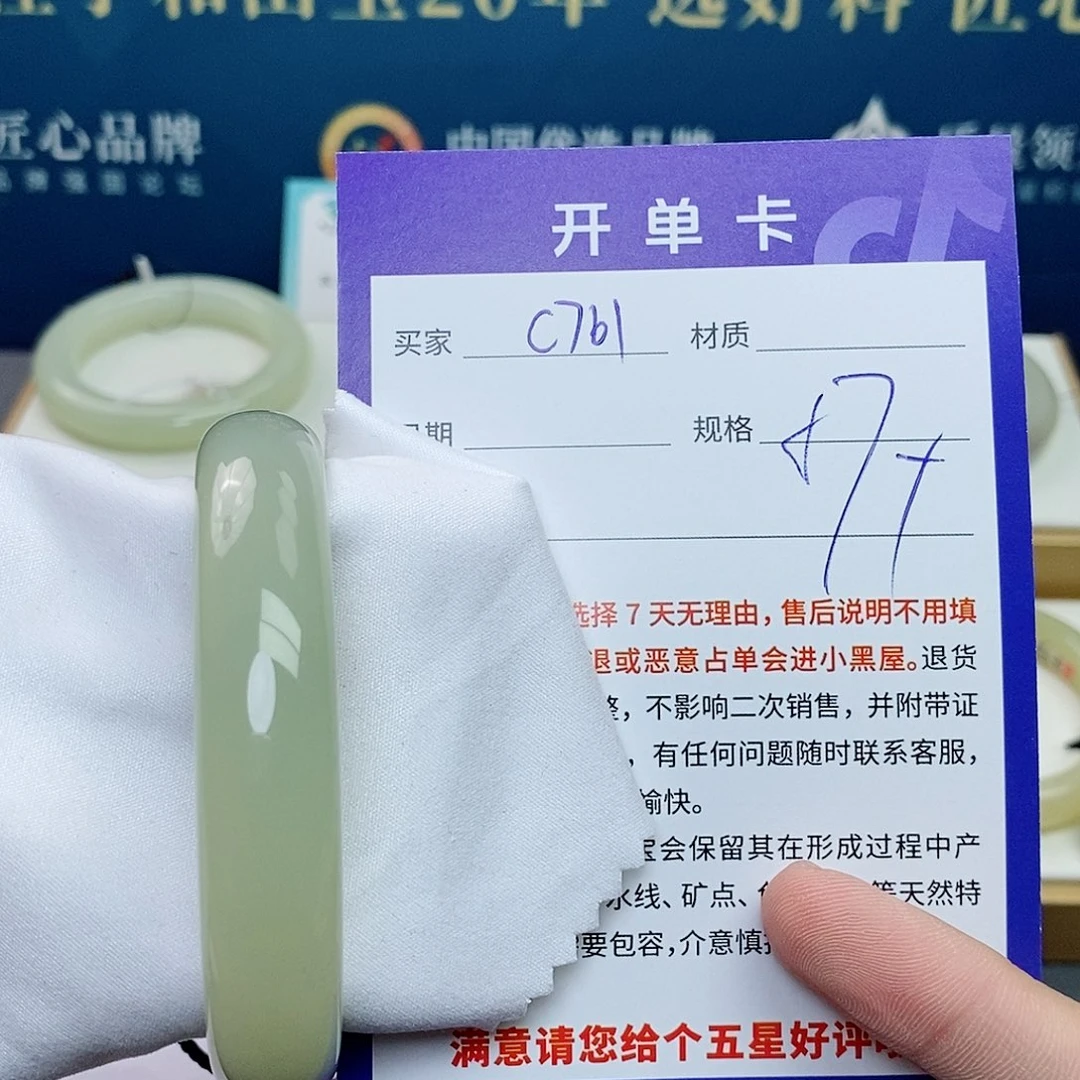 未镶嵌手镯和田玉cs