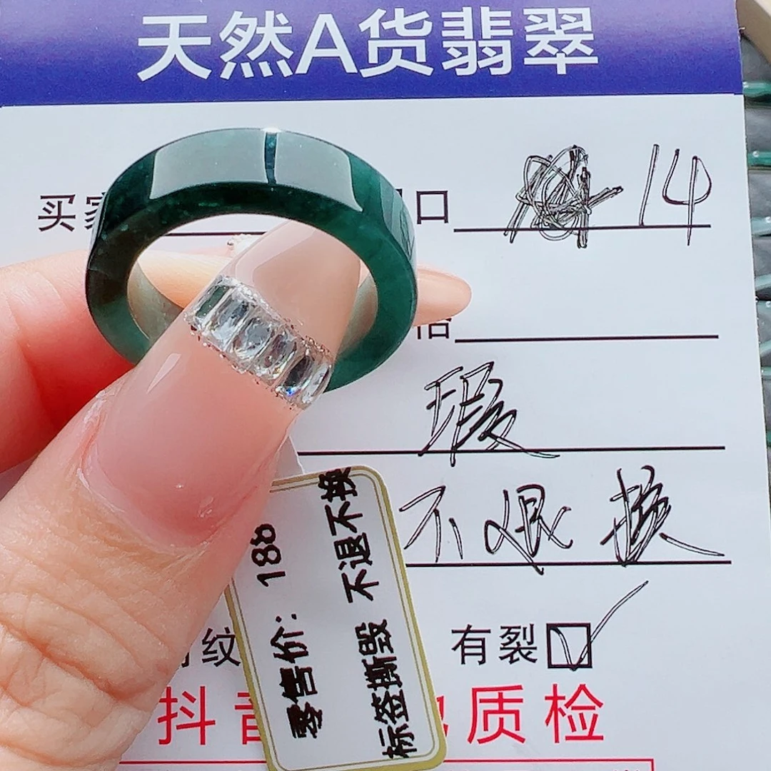 未镶嵌戒指翡翠戒圈