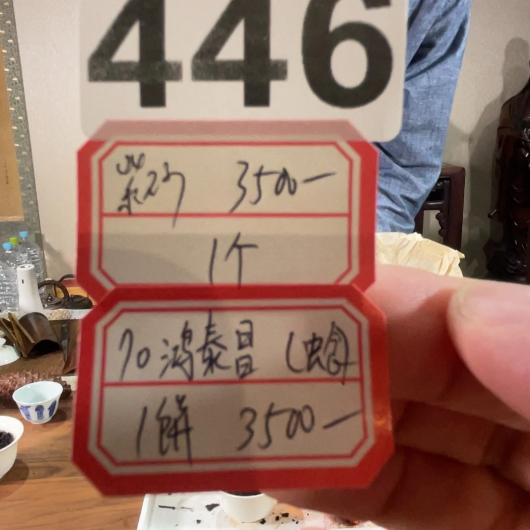 446…………………………………