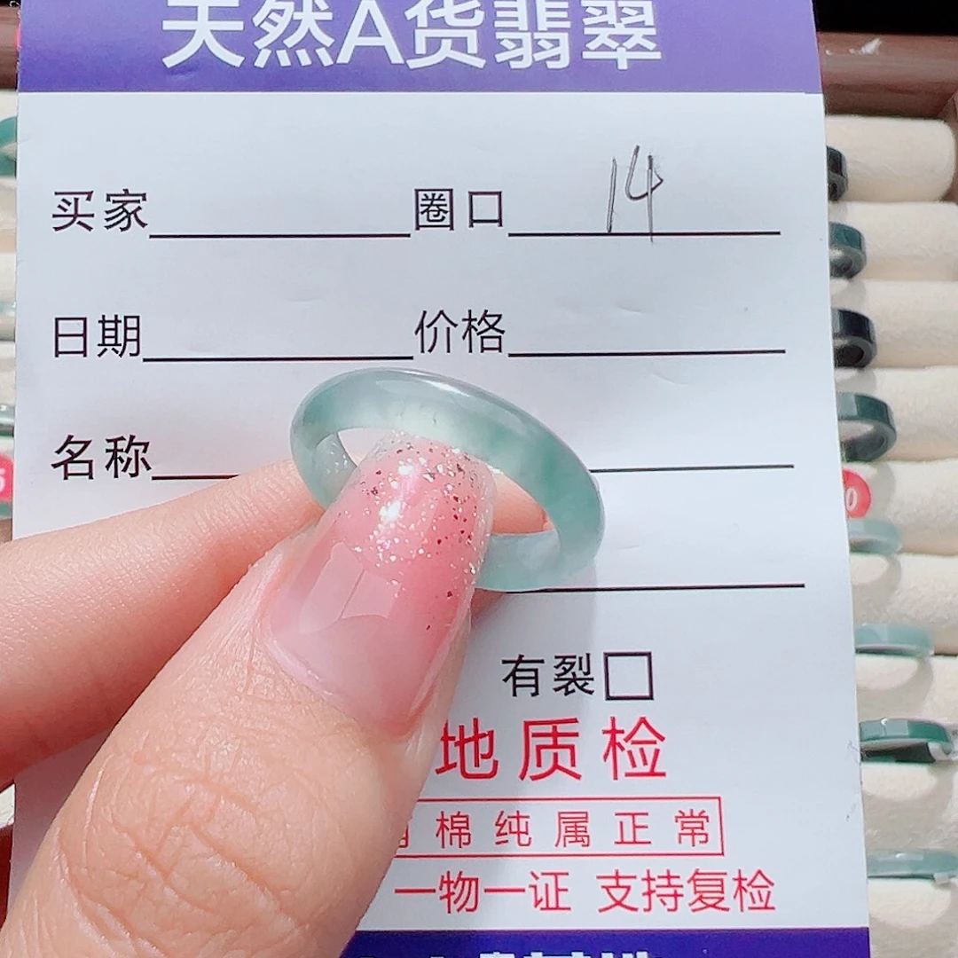 翡翠未镶嵌戒指戒圈