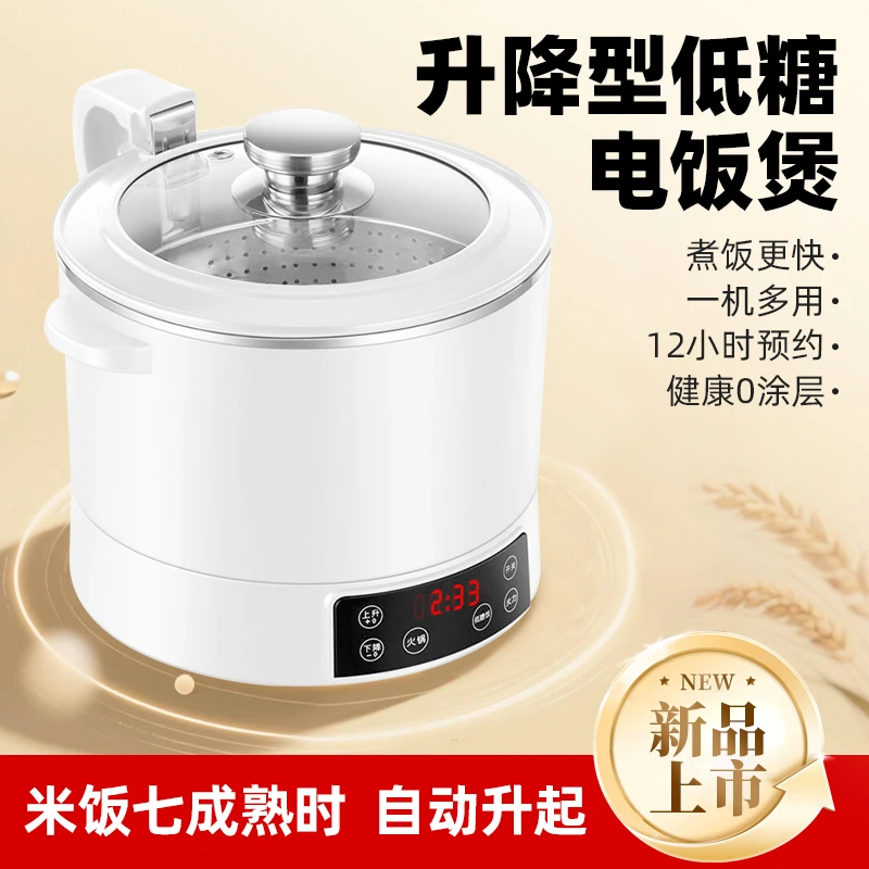 糖尿病人专用低糖电饭煲1-2人3人米汤分离智能升降家用蒸煮米饭锅