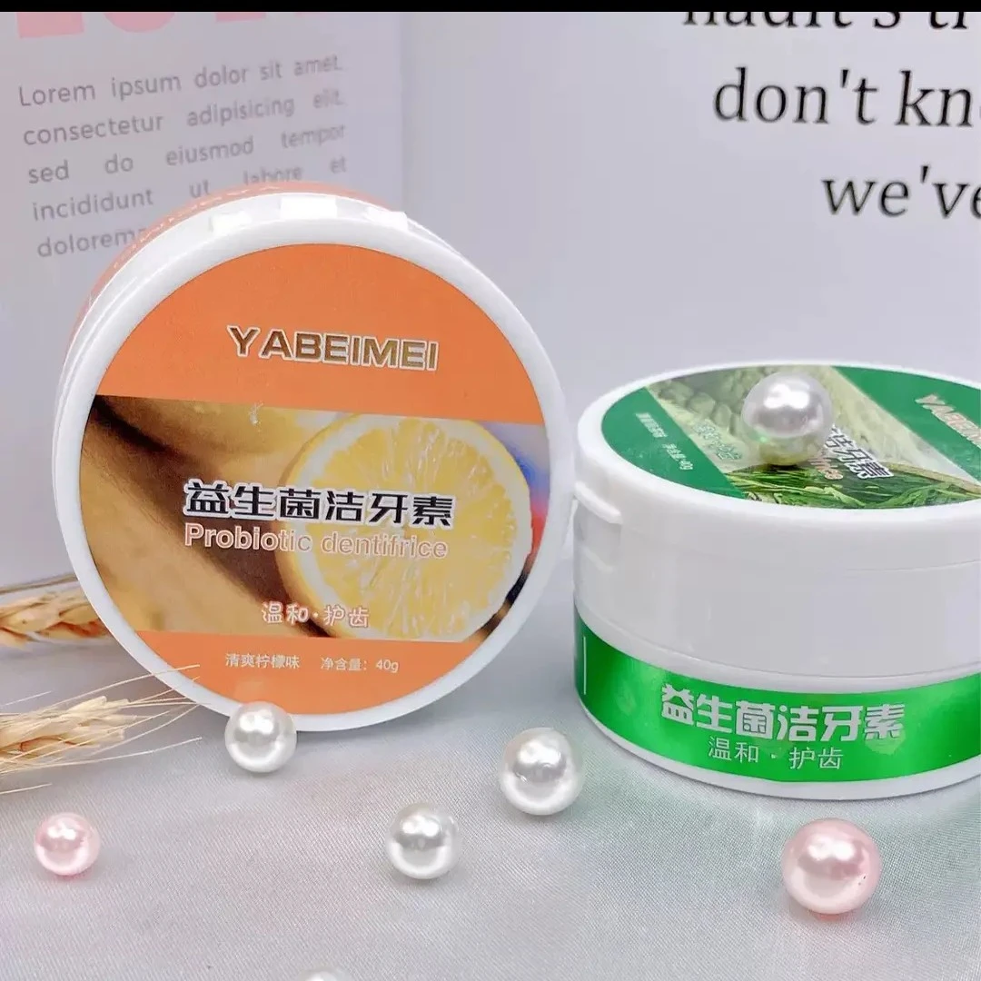 店主推荐益生菌牙粉口气清新