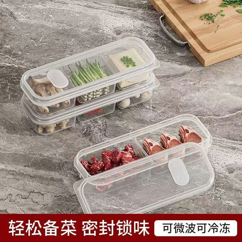 窄缝分格保鲜盒冰箱配菜收纳盒冷冻肉类分装盒密封带盖食物收纳盒