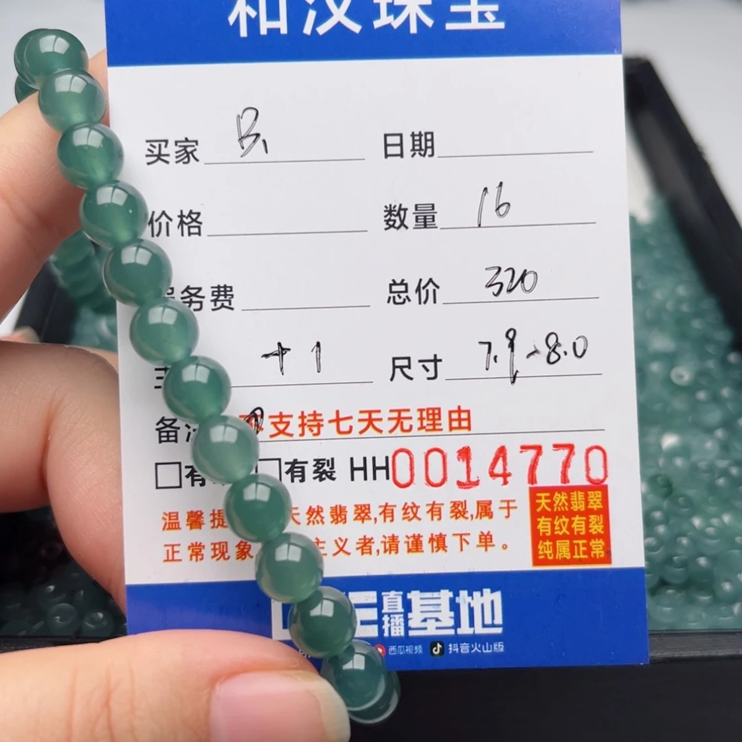 未镶嵌手链翡翠只****来散珠自选