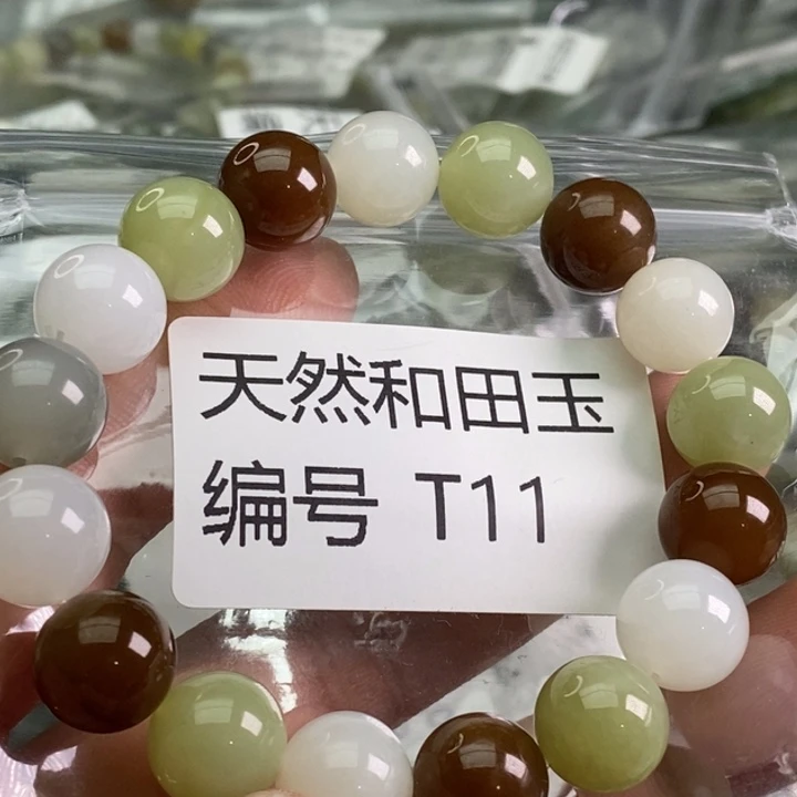 未镶嵌手链和田玉