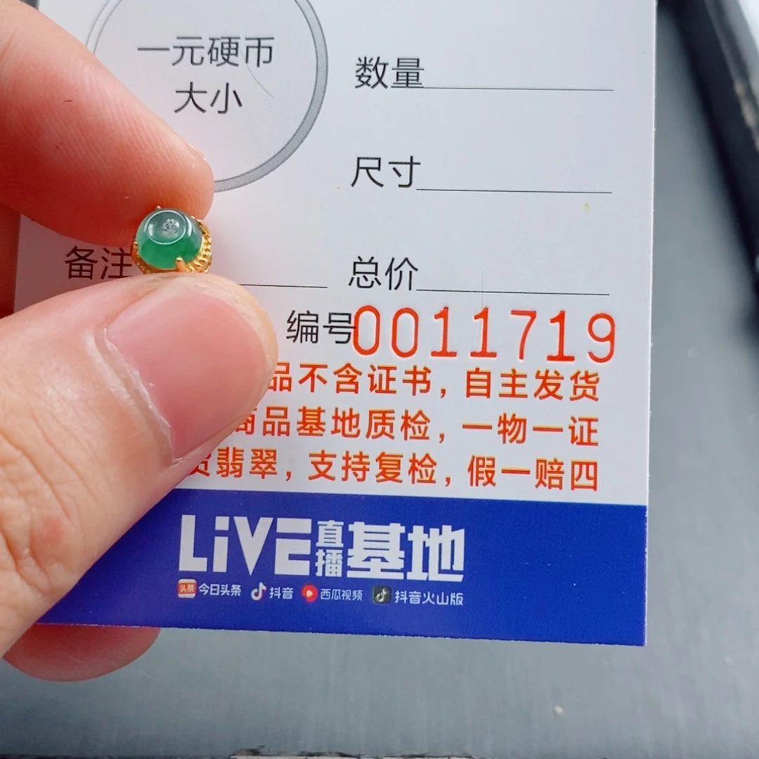 未镶嵌手链翡翠配饰