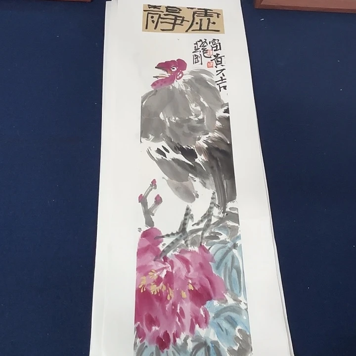 国画崔春刚国画70/17