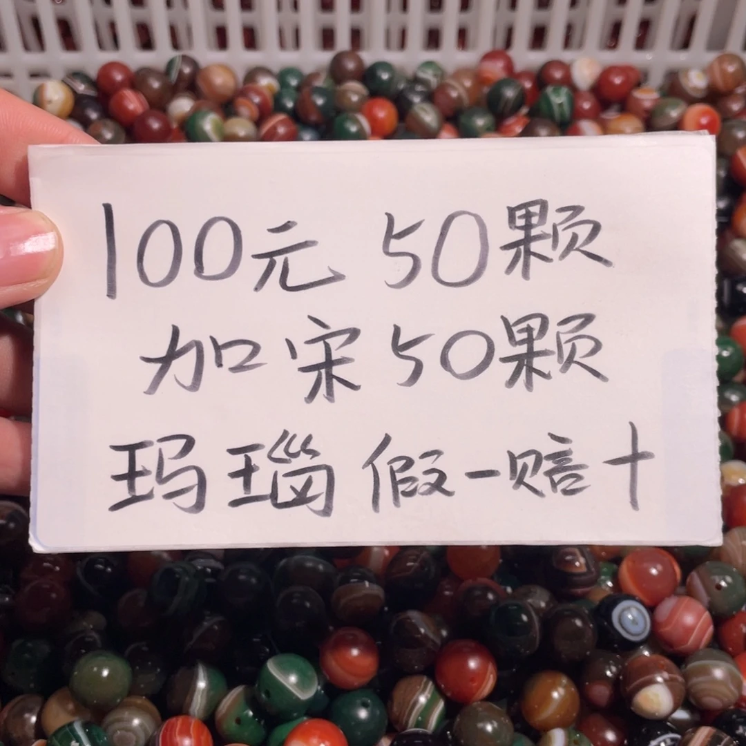 玛瑙/玉髓未镶嵌手链