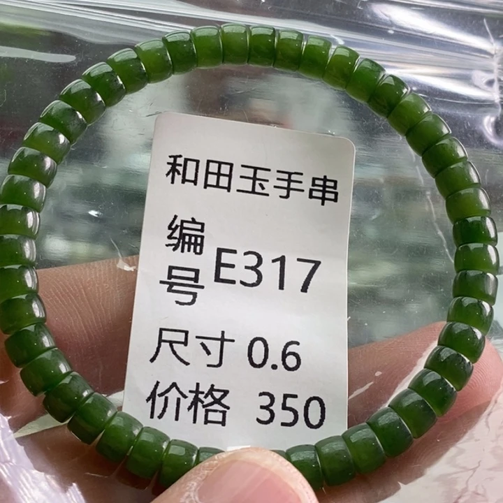 未镶嵌手链和田玉