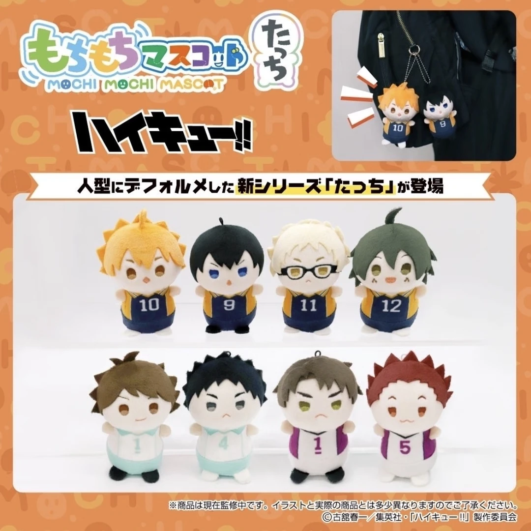 【时光谷】排球少年 翘屁屁玩偶 123弹 盲盒代拆