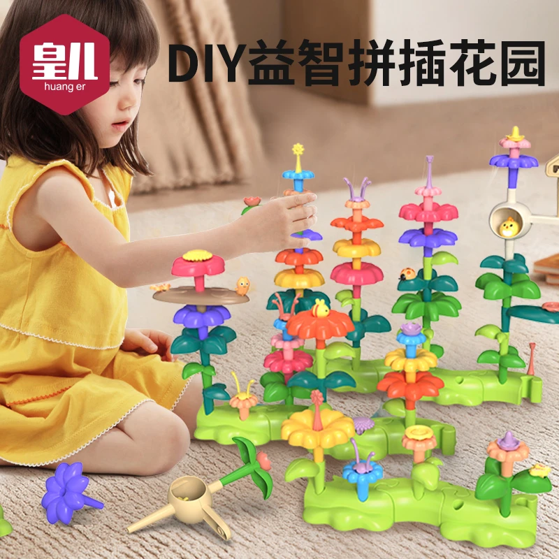 积木花网红款3-6岁儿童玩具男童12岁益智拼装开发大脑积木礼盒装8