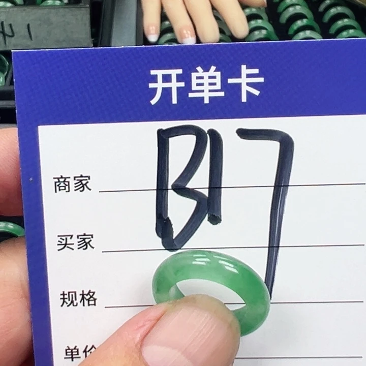 石英质玉未镶嵌戒指