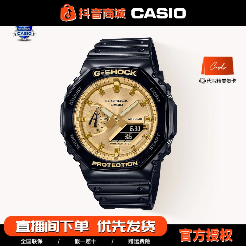 Casio/卡西欧全新金银配色时尚运动防水男表石英手表 GA-2100GB