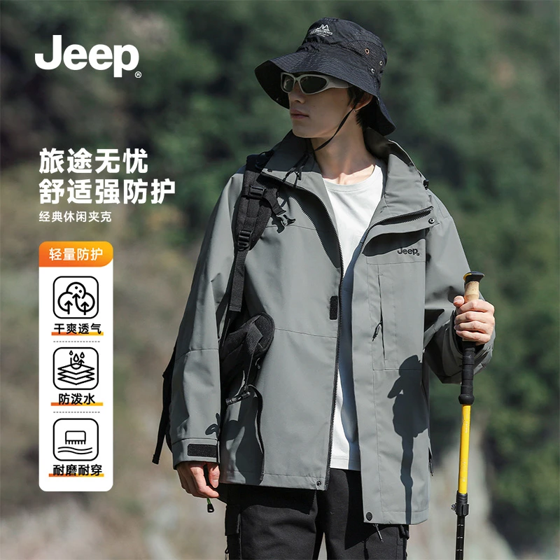 jeep吉普冲锋外套男2025春秋轻量户外登山服休闲潮牌男士外套