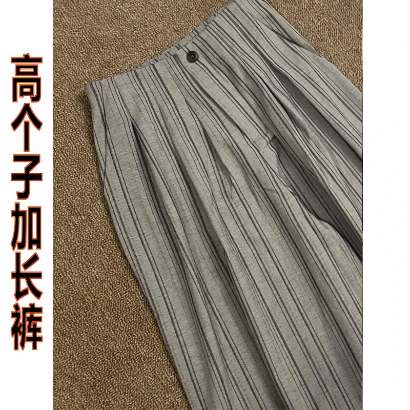 裤长112cm褶皱条纹休闲裤女夏季加长慵懒宽松阔腿显瘦垂感拖地裤