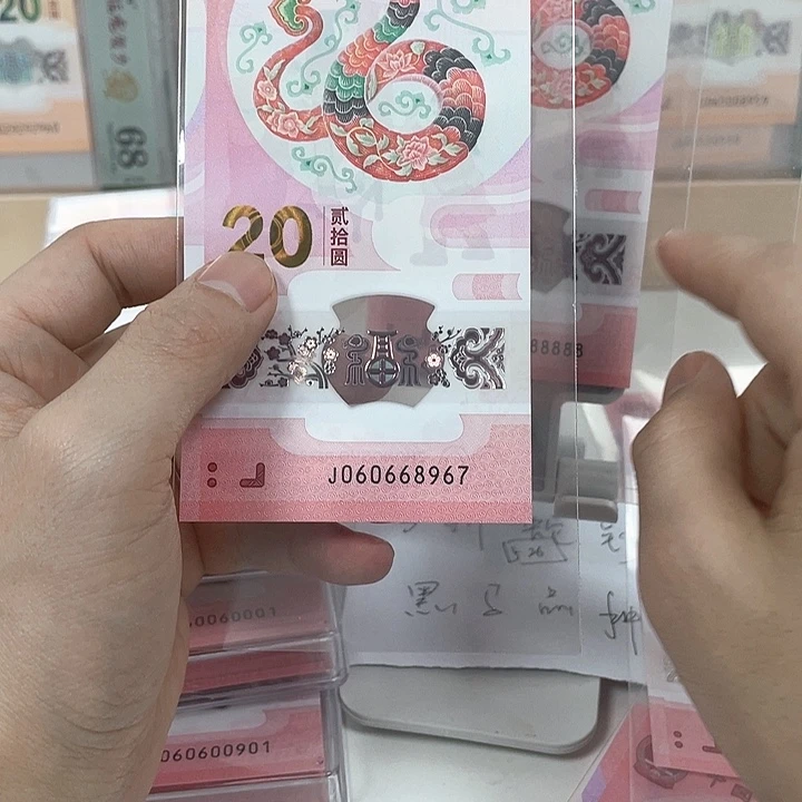 塑料蛇钞-8967——————————