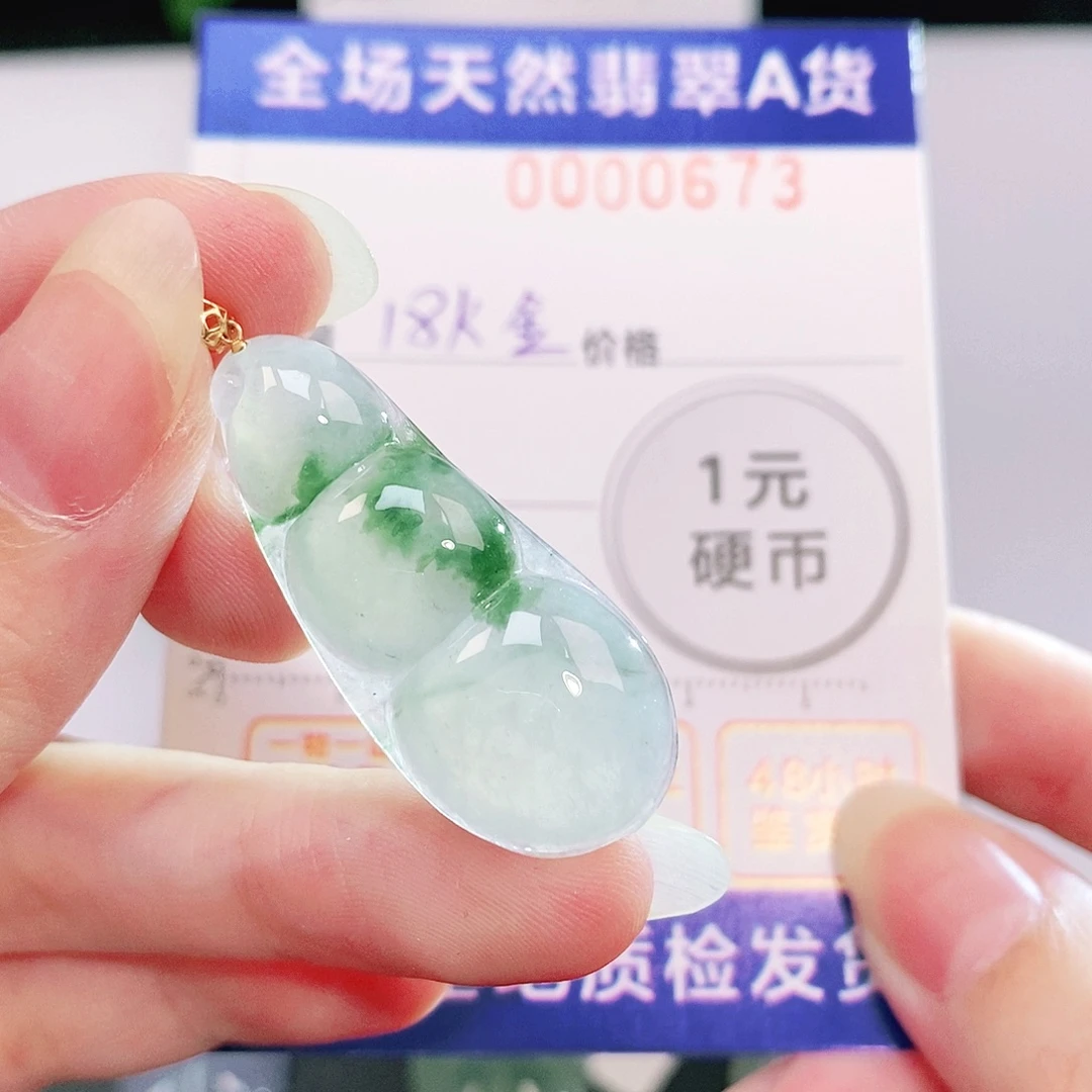 吊坠(不含链)18K金镶嵌翡翠
