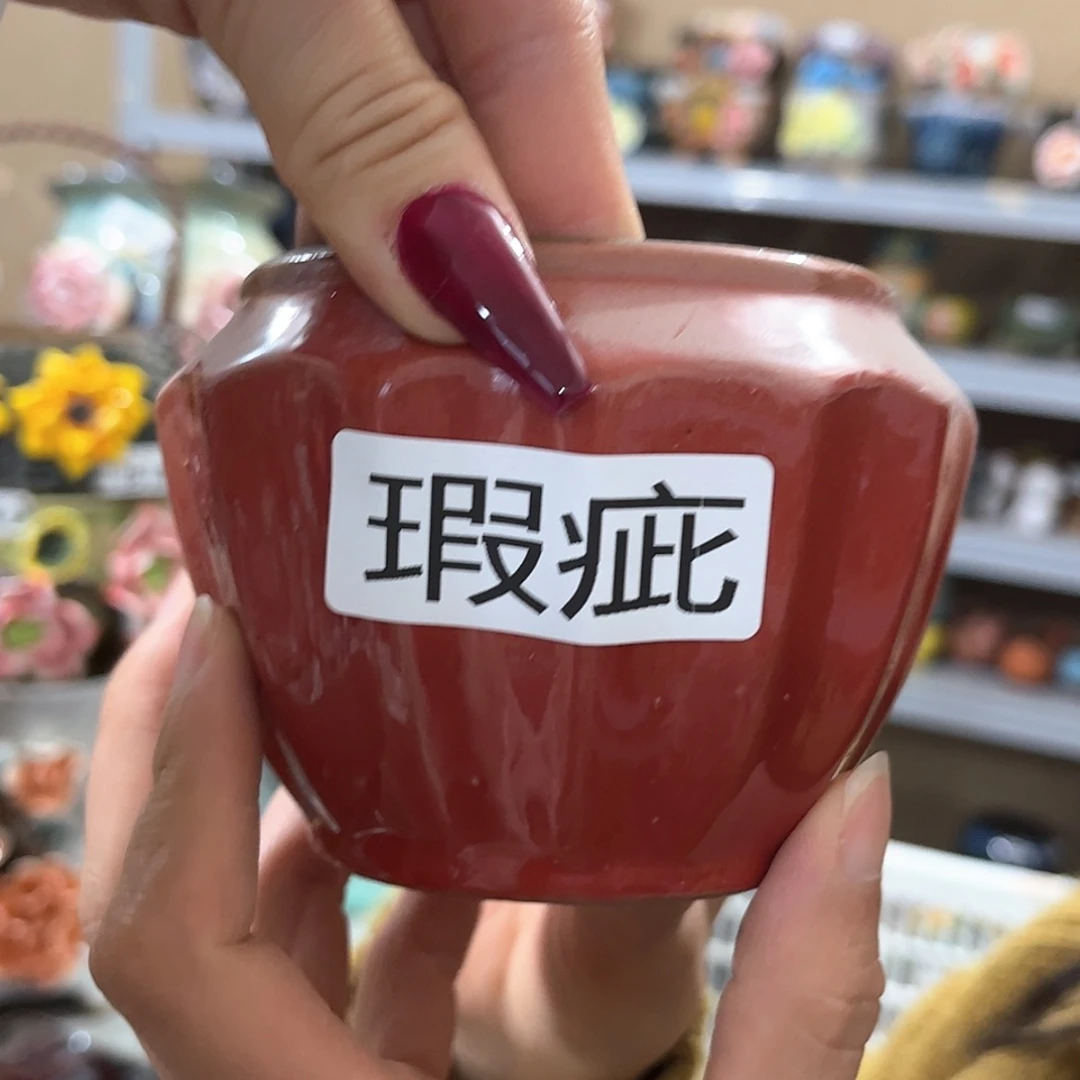 【闪购商品】红陶瑕疵