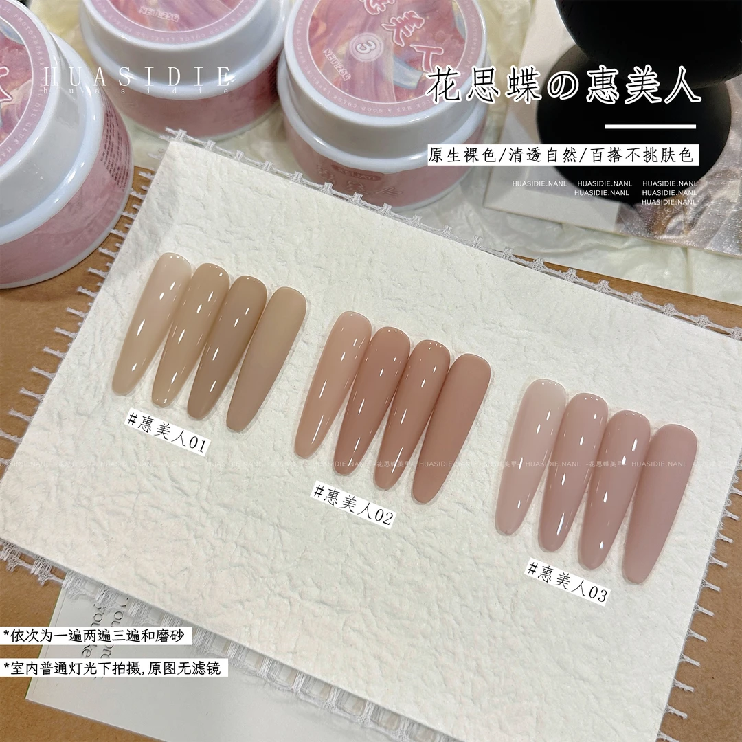 小颖美甲-慧美人系列百搭打底色 25g罐装甲油胶流行裸色流行色