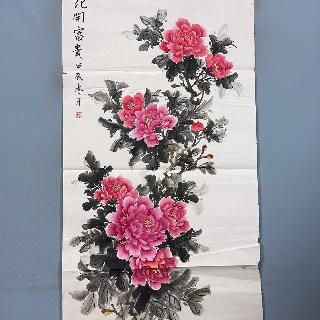 国画1095 牡丹一如您的
