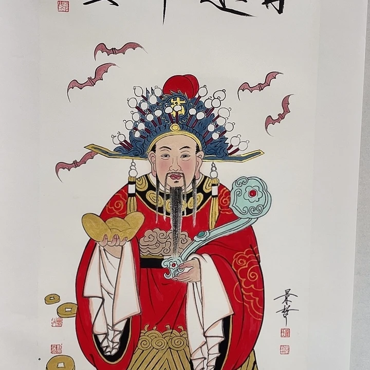 横款崔老师财神作品