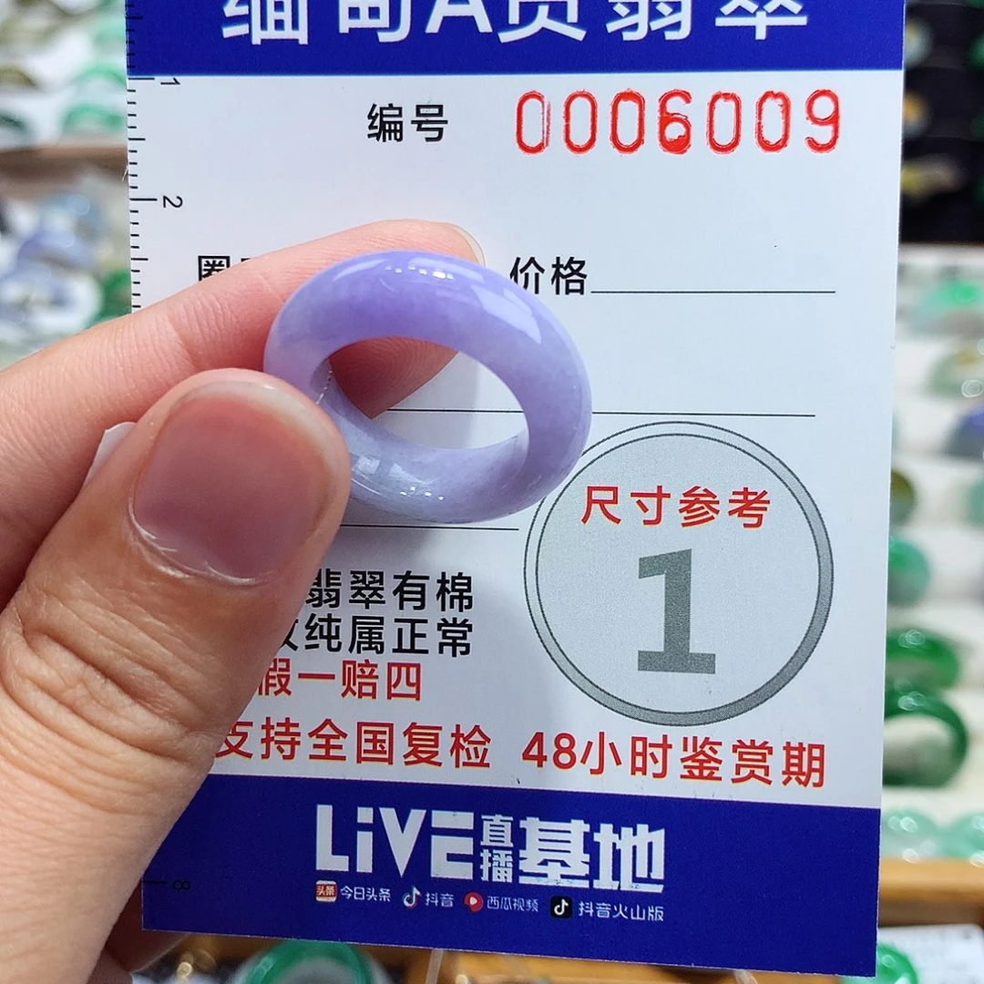 翡翠戒指未镶嵌o***e缅甸A货12号