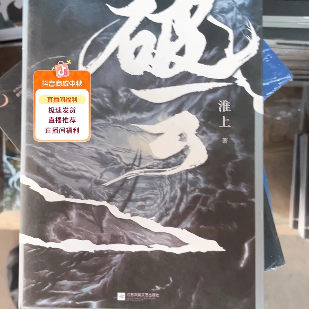 破云新书全套福利