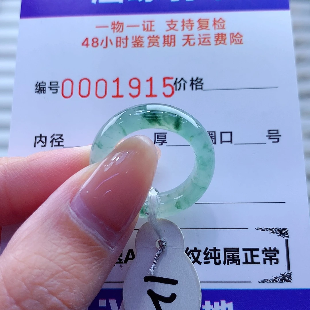未镶嵌戒指翡翠翡翠
