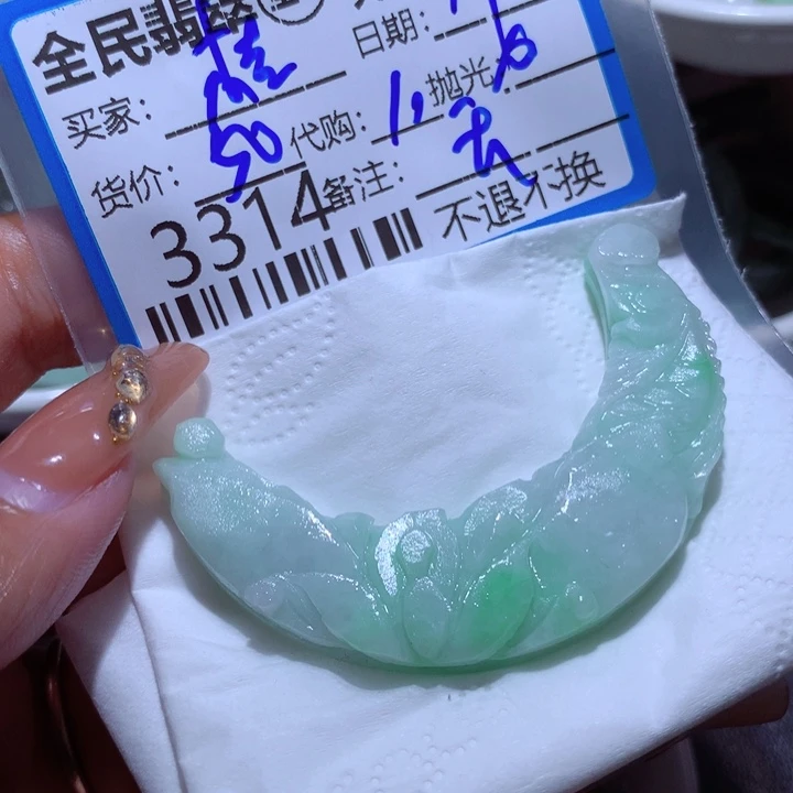 定制翡翠未镶嵌桔*子