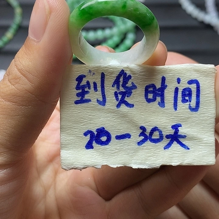定制翡翠未镶嵌翡翠戒圈20号不退不换