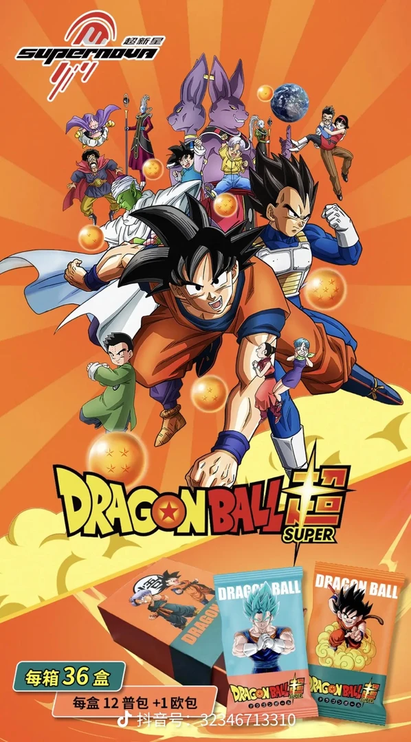 小梦【代拆】超新星龙珠收藏卡牌