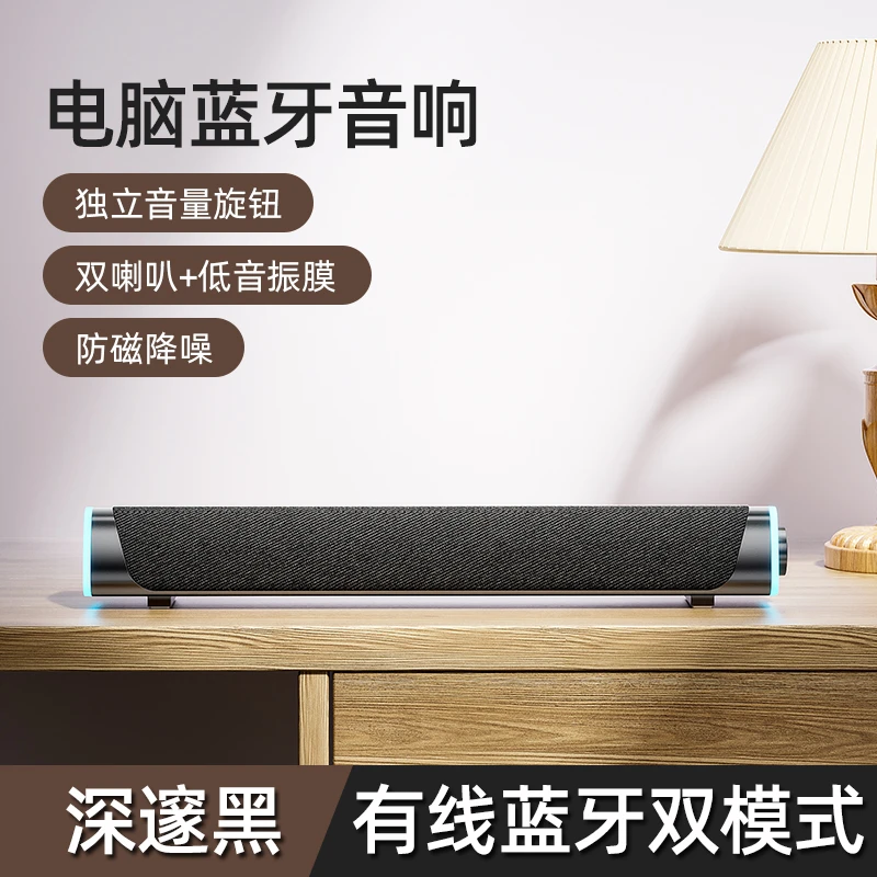Niye/耐也桌面电脑蓝牙音响家用低音炮超重台式长条有线无线音箱