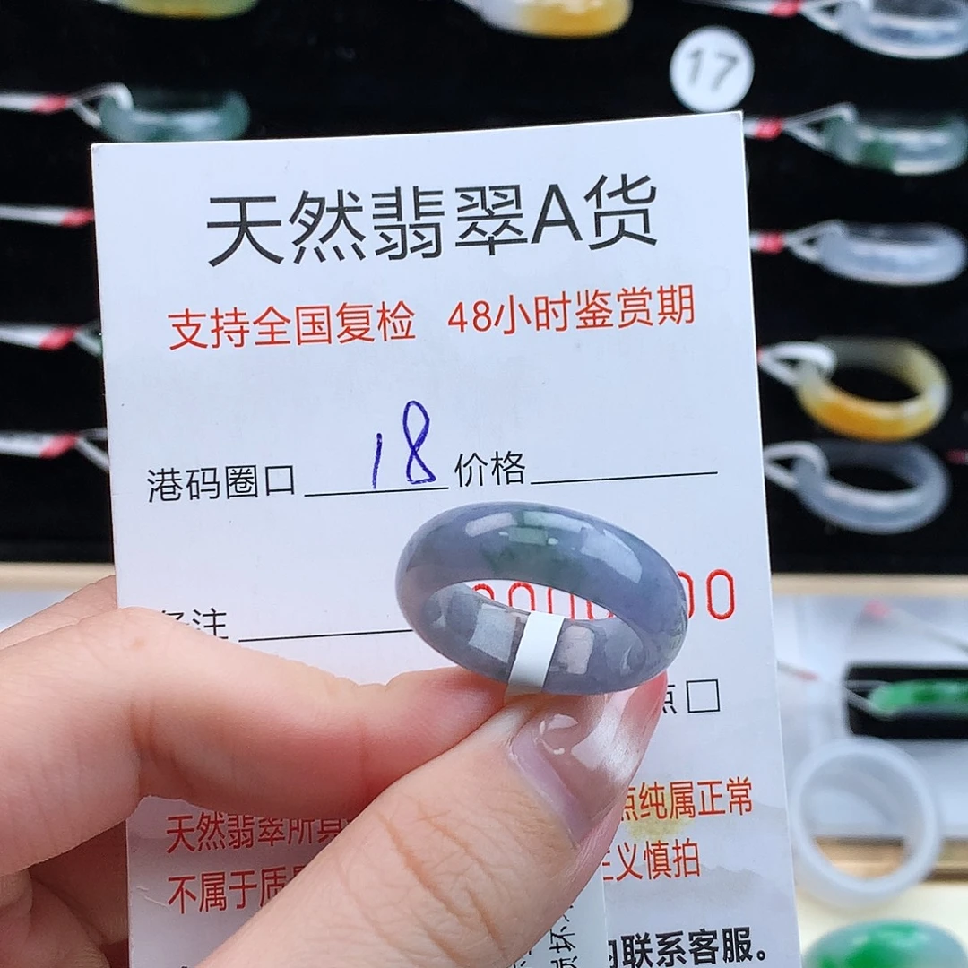 翡翠未镶嵌戒指翡翠