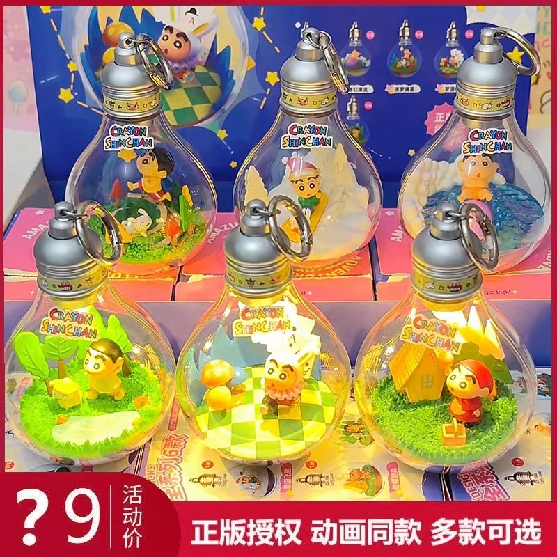 正版联宇动漫蜡笔小新奇幻冒险记潮玩盲盒微场景灯泡摆件玩具礼物