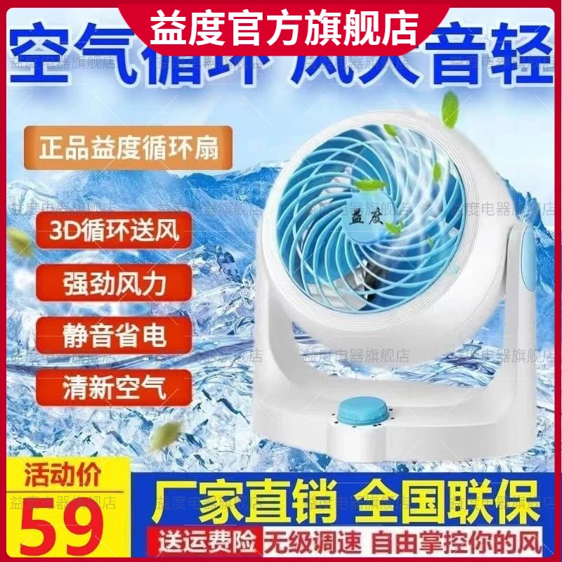 【限量发售】德国黑科技涡轮电风扇空气循环扇家用节能冷风扇大风力