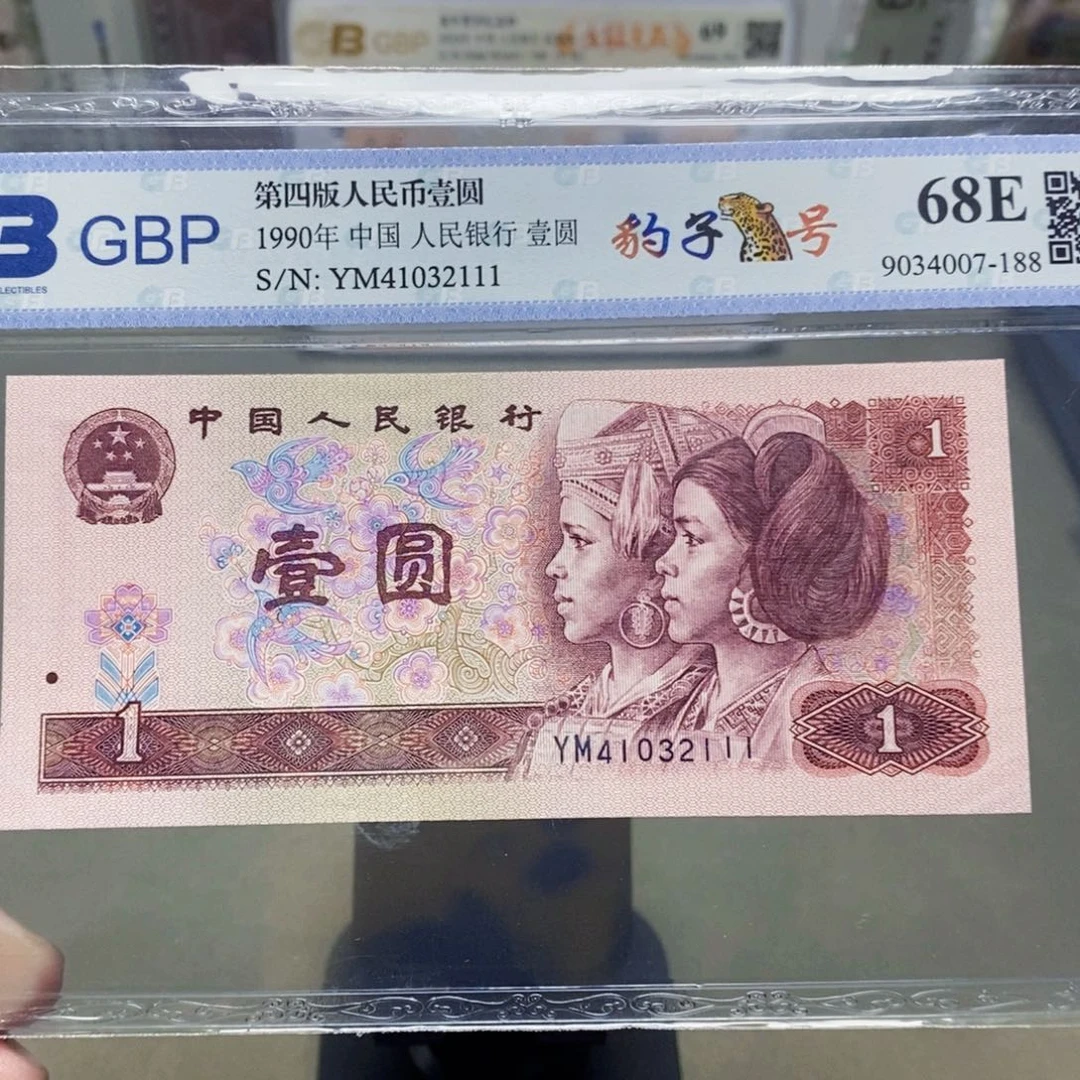 901一元豹子号41032111