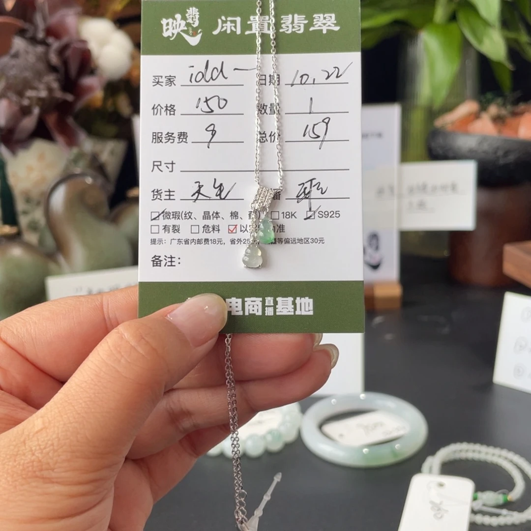 i***d翡翠银S925镶嵌颈饰翡翠