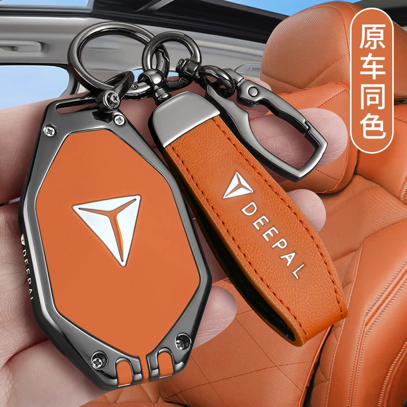 2026款长安深蓝S7钥匙套24/25款S05高级SL03专用G318汽车金属壳扣