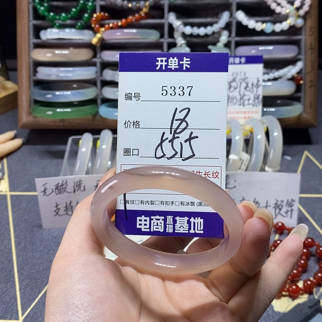 玛瑙/玉髓未镶嵌手镯5337