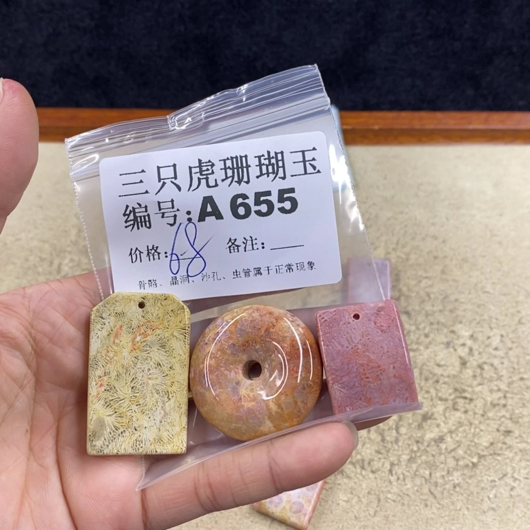 硅化珊瑚（珊瑚玉）1未镶嵌山****i