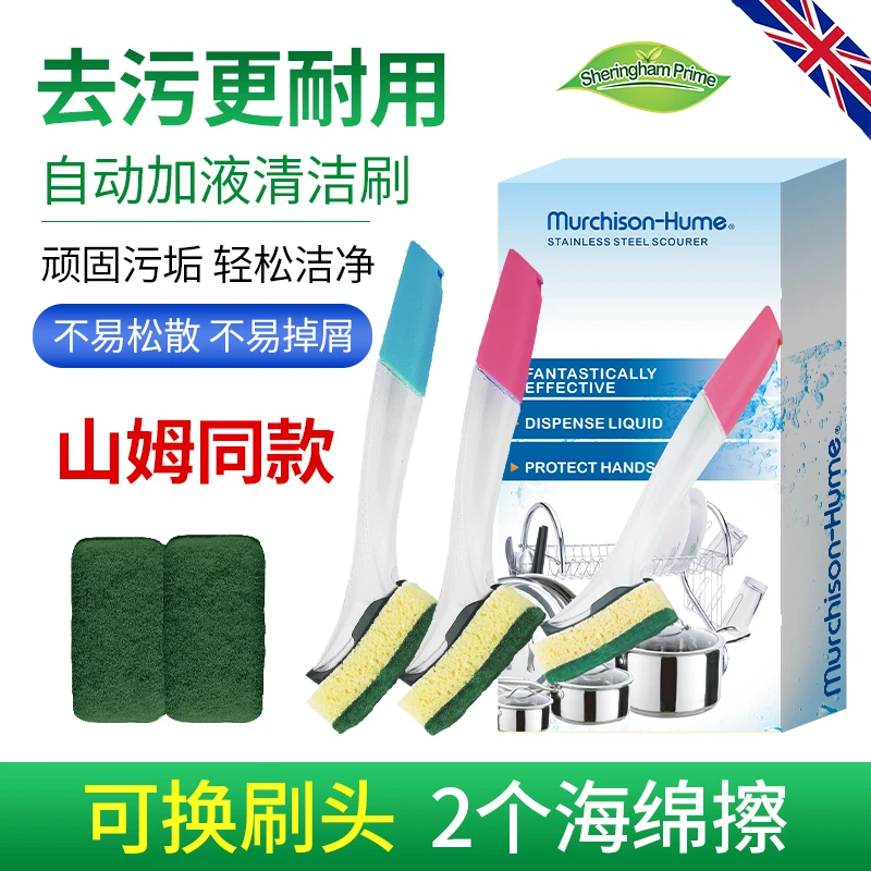Murchison-Hume 默奇森多功能清洁刷现货 团