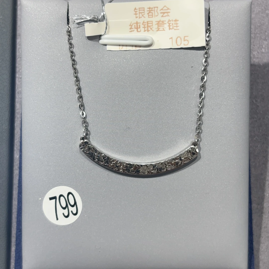 坠链均925银 纯银碎冰冰笑脸套链