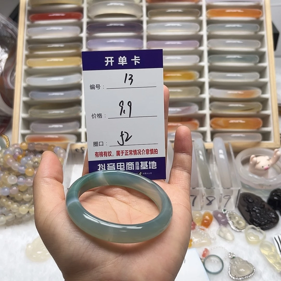 玛瑙/玉髓手镯未镶嵌13