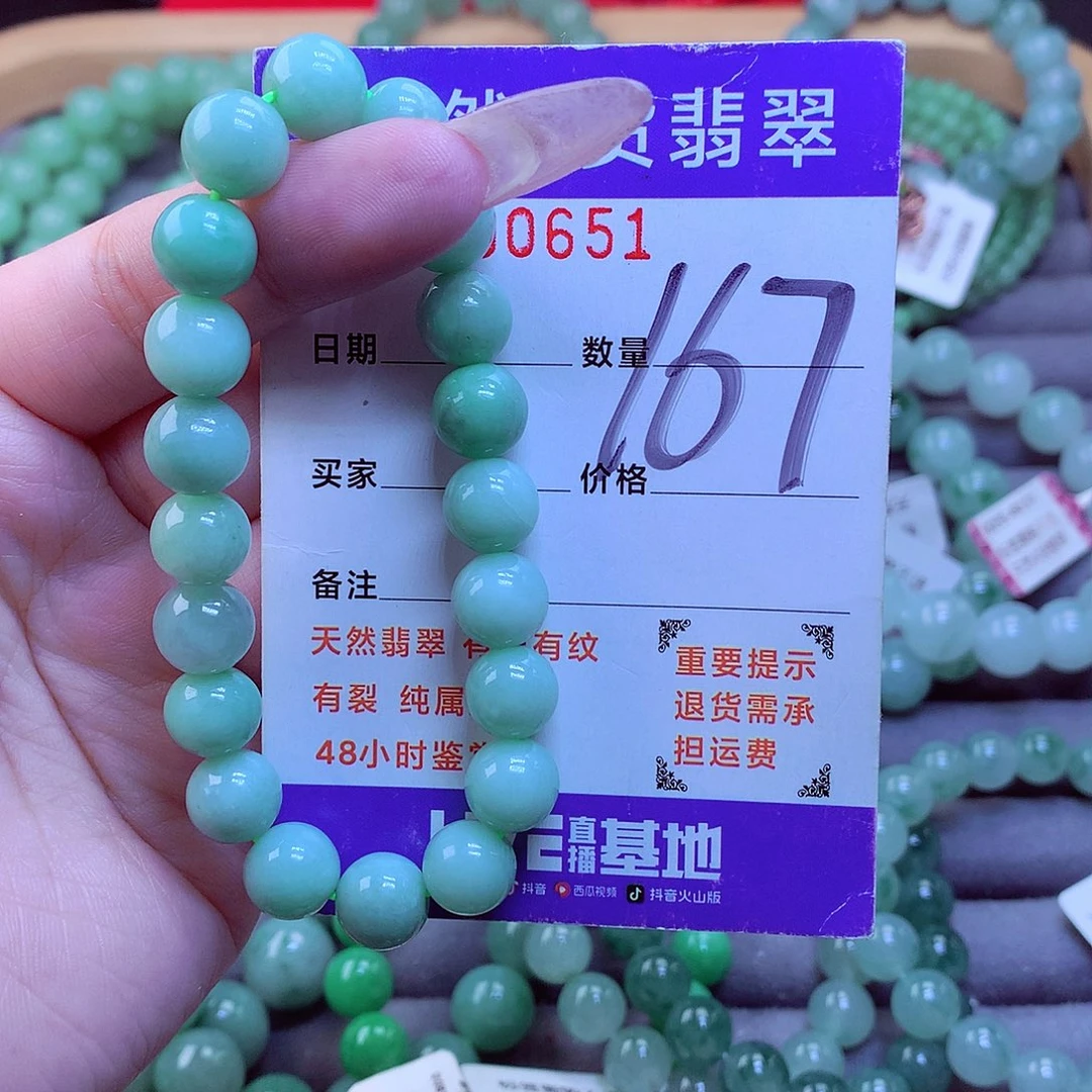 毛衣链未镶嵌翡翠