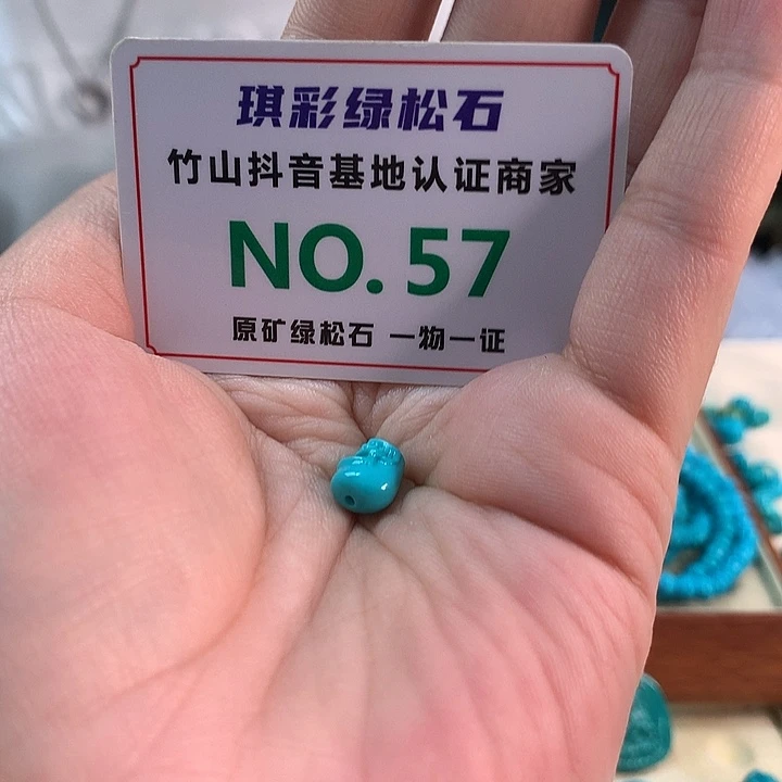 未镶嵌绿松石珠宝奇石