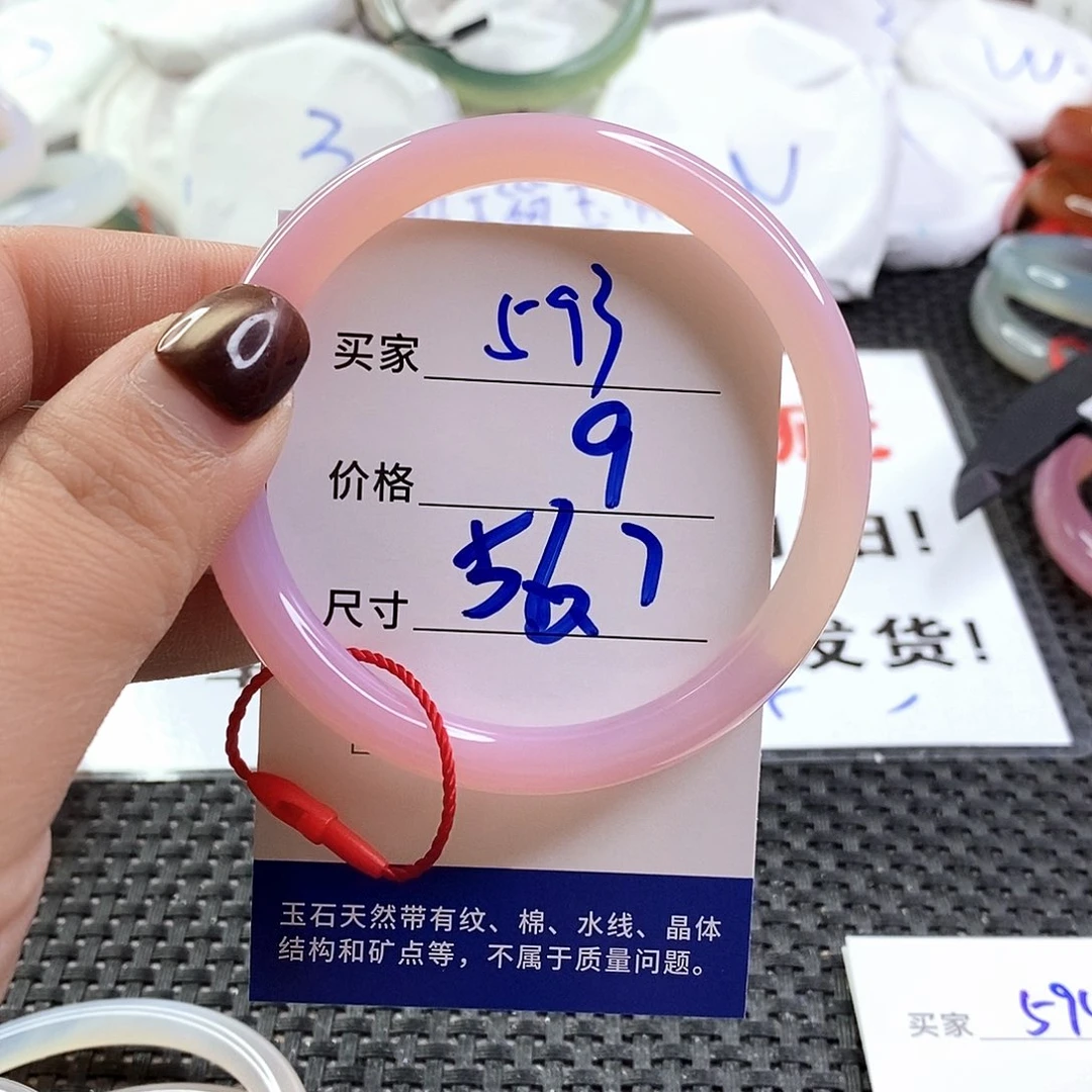 手镯玛瑙/玉髓未镶嵌593