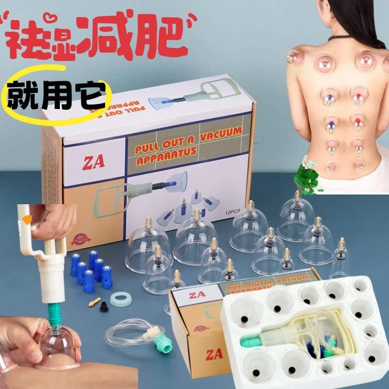 【祛湿变瘦】真空拔罐器家用加厚抽气式拔火罐套装全套美容通用按摩