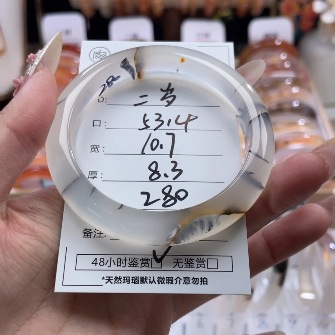 玛瑙/玉髓未镶嵌手镯