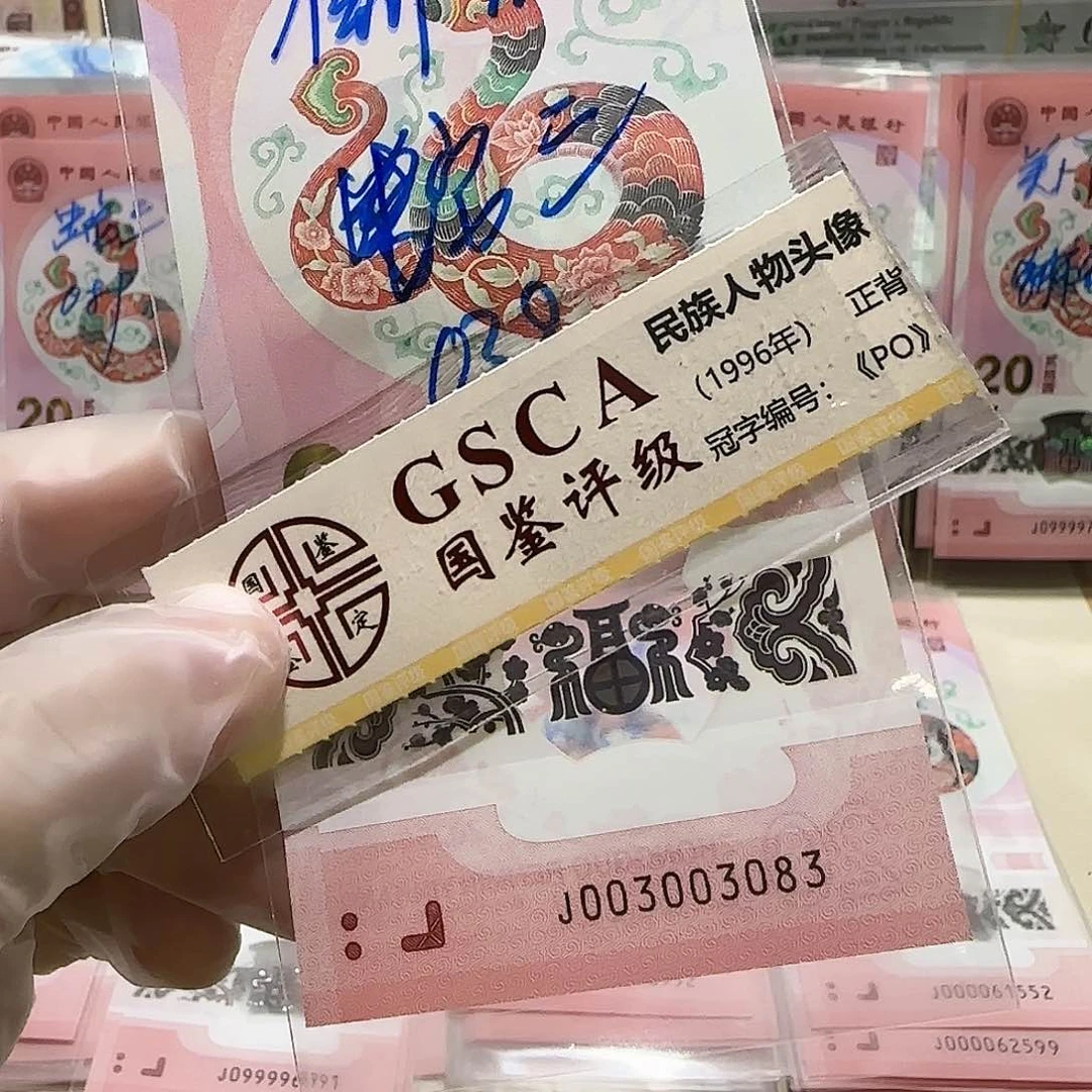 塑料003003083。。。蛇3倒影号5龙珠