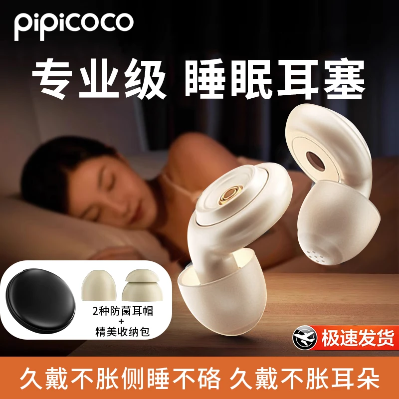 【侧睡不掉不硌】隔音耳塞防噪音睡眠专用噪音扰民睡觉神器不伤耳